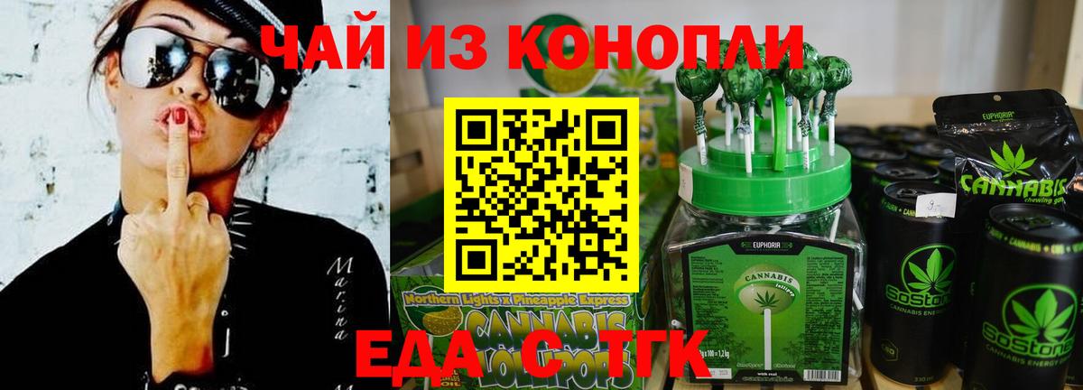 Cannafood конопля  Вход с VPN  Таганрог 
