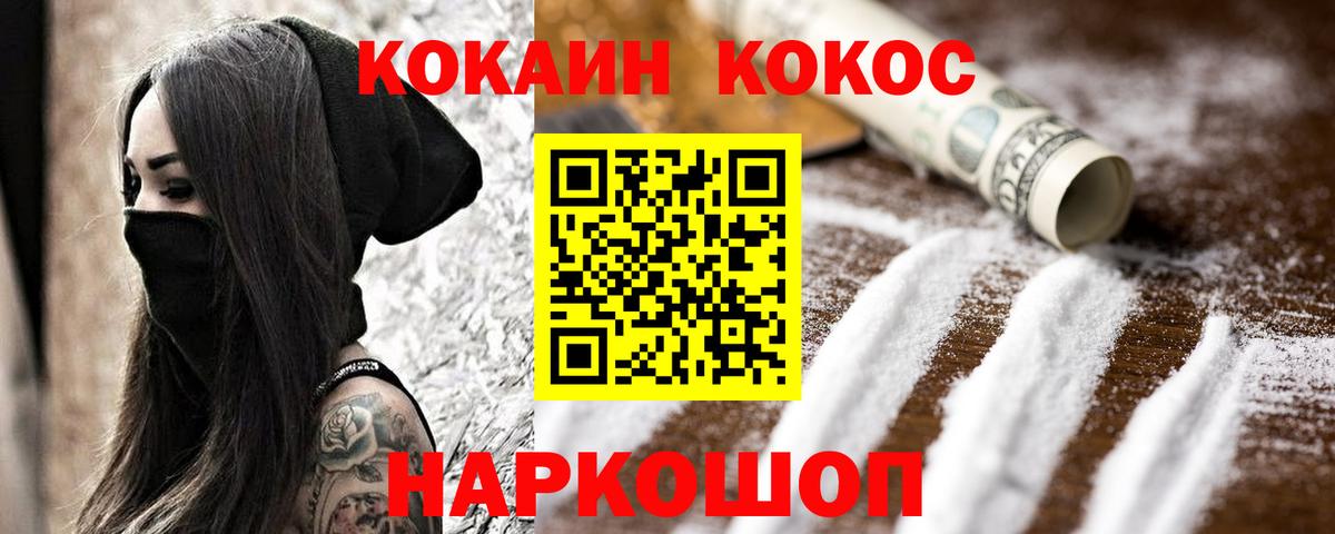 COCAIN  КОКАИН FishScale  Вход с VPN  как найти закладки  Таганрог 