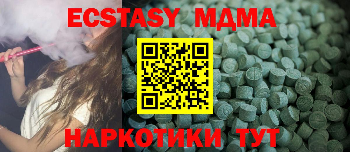 Таганрог  ЭКСТАЗИ  Ecstasy ешки  Вход с VPN  ЭКСТАЗИ Дубай 