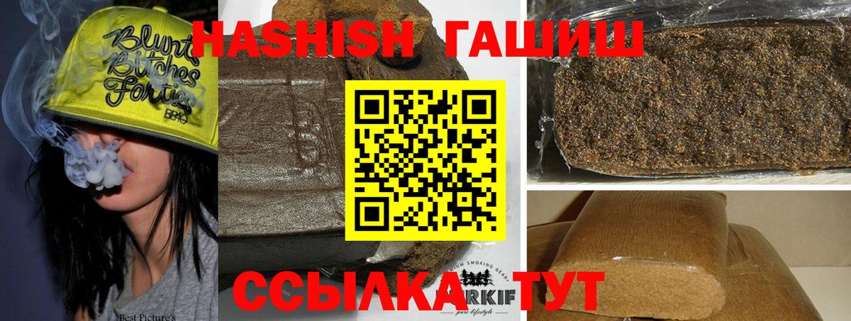 ГАШ убойный  Вход с VPN  ГАШИШ  Таганрог  Гашиш AMNESIA HAZE 