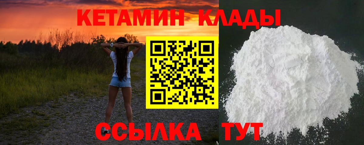 КЕТАМИН ketamine Таганрог