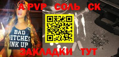 спайс Мариинск