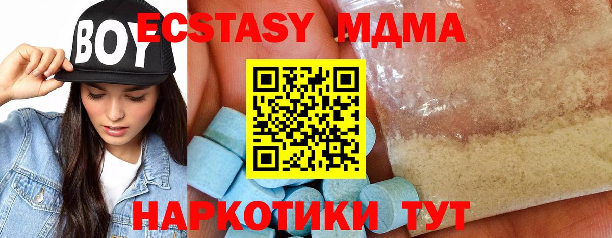 Таганрог  MDMA  MDMA VHQ  Вход с VPN  МДМА crystal 