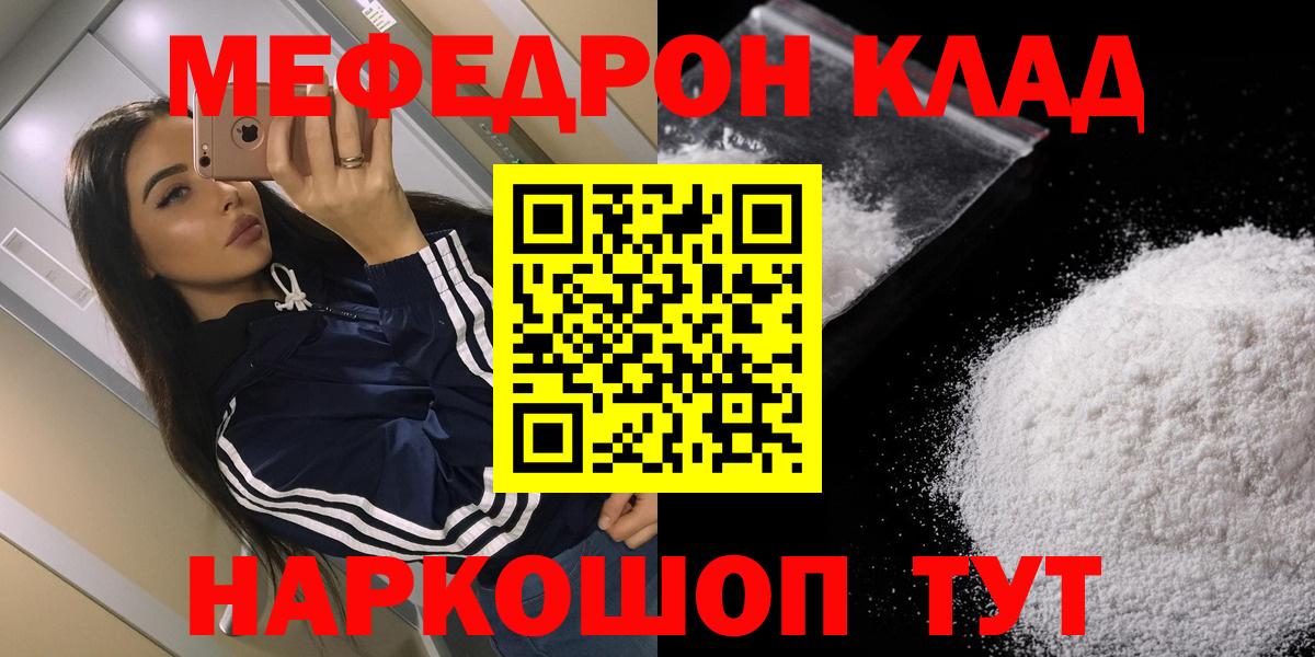 Мефедрон  Таганрог