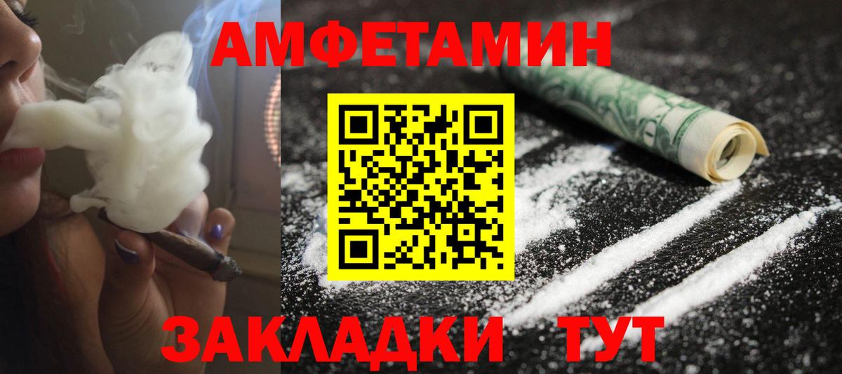Первитин кристалл  Вход с VPN  Таганрог 
