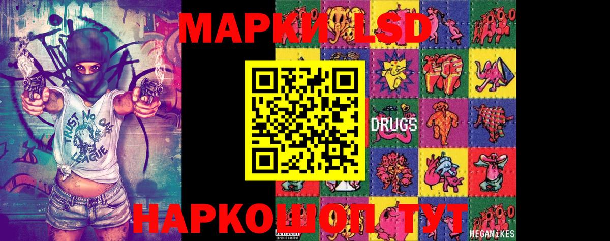 Марки NBOMe 1500мкг  Марки NBOMe 1500мкг  Таганрог  Вход с VPN 