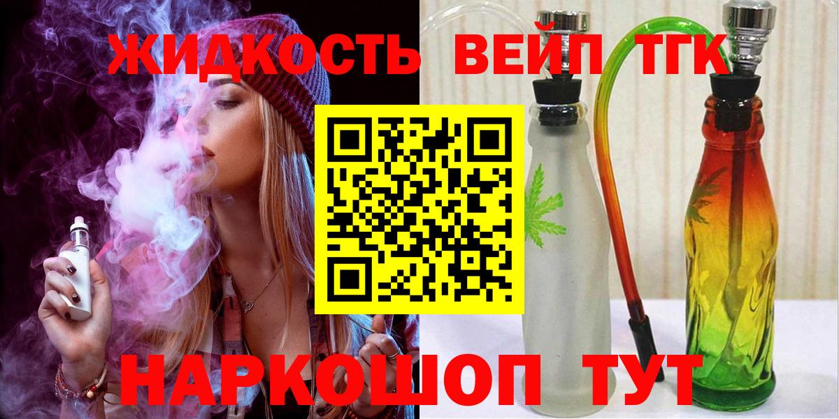 Дистиллят ТГК вейп Таганрог