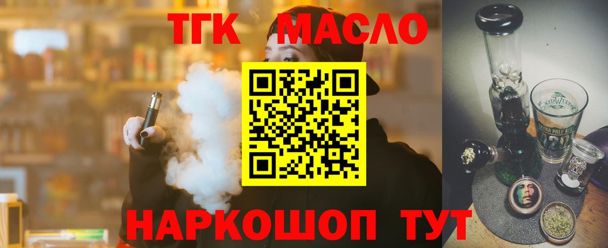 Дистиллят ТГК Wax  Вход с VPN  Таганрог 